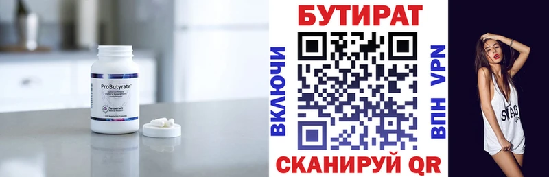 hydra сайт  Чусовой  Бутират BDO 