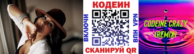 где продают наркотики  Чусовой  Codein Purple Drank 