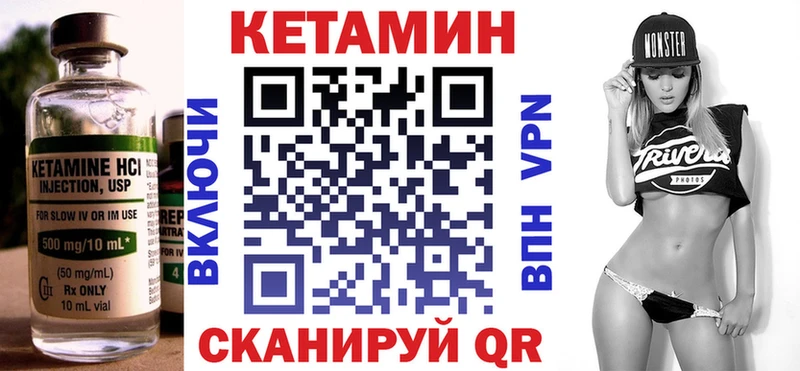 КЕТАМИН ketamine  Чусовой 