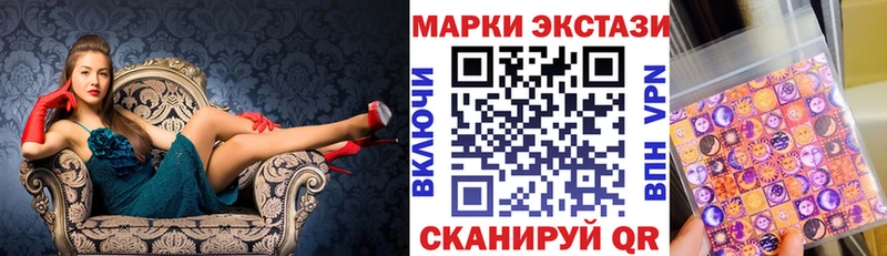 Марки 25I-NBOMe 1500мкг  Чусовой 